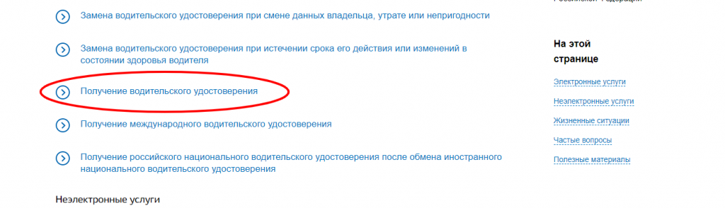 На "Госуслугах" теперь можно оспорить штрафы с камер - РИА Новости Крым, 01.09.2